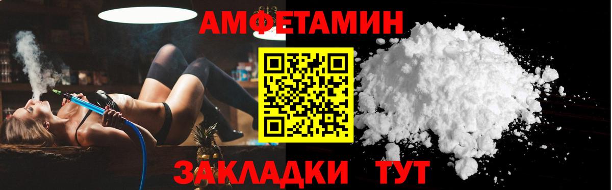 АМФЕТАМИН  Вход с VPN  Миллерово  Amphetamine Premium  АМФ 