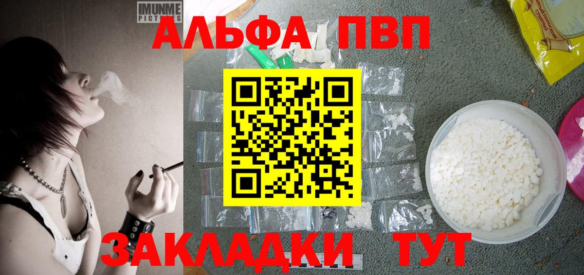Alfa_PVP  Вход с VPN  Миллерово  А ПВП СК 