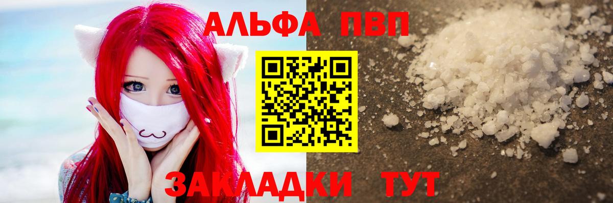 Alpha PVP Соль Миллерово