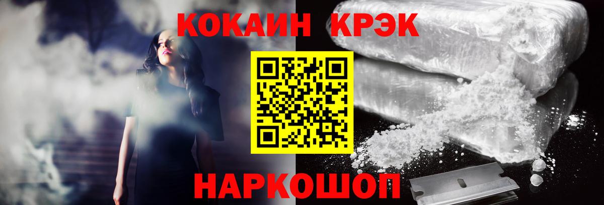 Кокаин VHQ Миллерово
