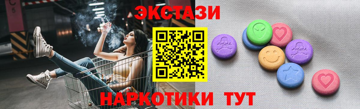 Ecstasy 99% Миллерово