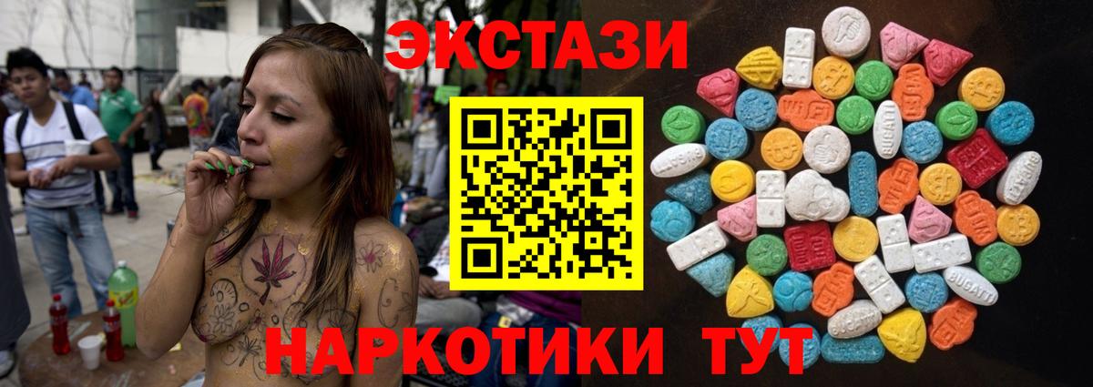 Ecstasy TESLA  Экстази XTC  ЭКСТАЗИ  гидра как войти  Миллерово  Вход с VPN  цена наркотик 