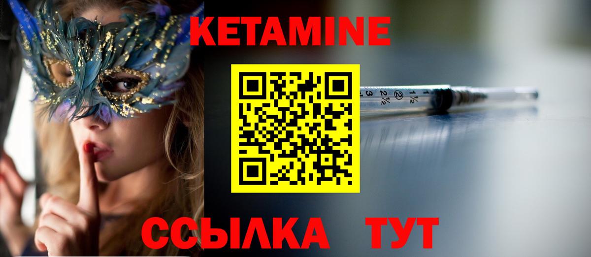 Кетамин VHQ  Вход с VPN  КЕТАМИН ketamine  Миллерово 