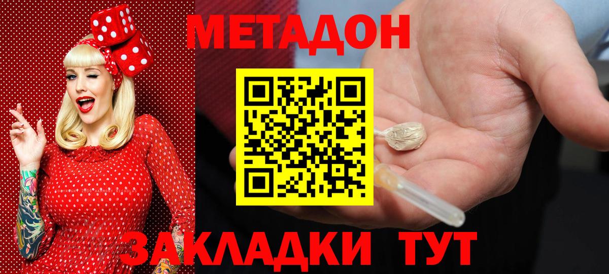 hydra ссылка  Метадон VHQ  Миллерово  Вход с VPN  МЕТАДОН VHQ 