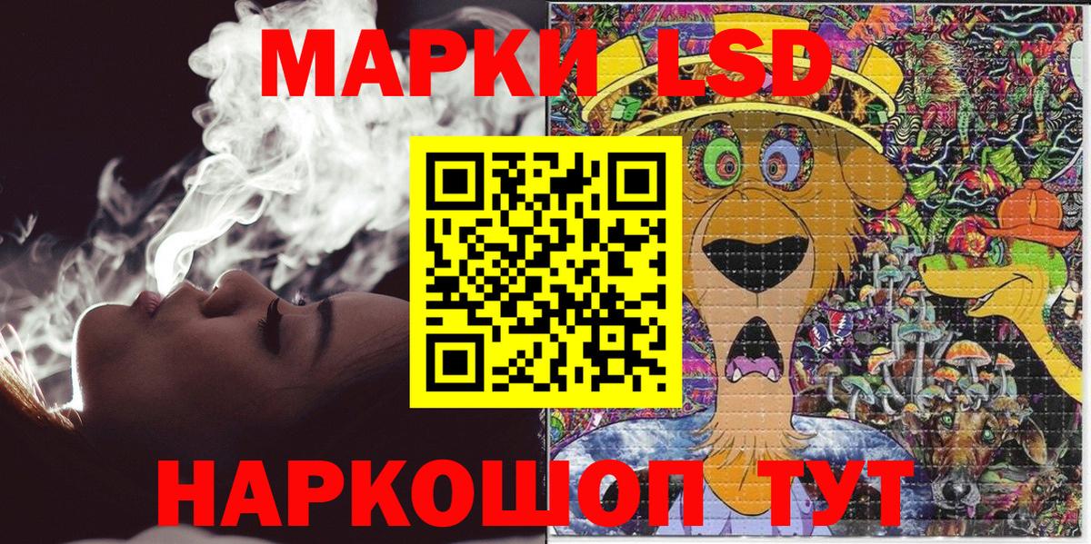 Наркотические марки 1,8мг Миллерово