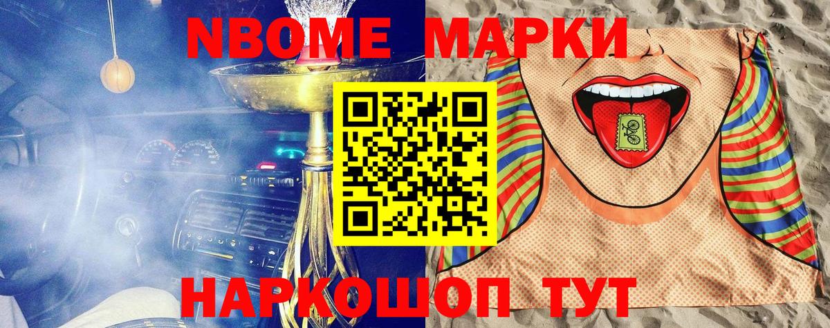 Миллерово  Марки 25I-NBOMe 1,8мг  Вход с VPN 
